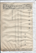 オリヱント　三勝酒屋　1609-B.png