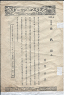 オリヱント　先代萩　1600-A.png