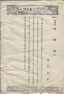 オリヱント　先代萩　1600-B.png
