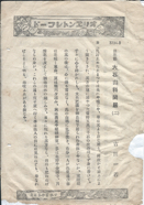 オリヱント　大石山科閑居　3734-B.png