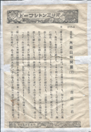 オリヱント　大石山科閑居　3735-A.png