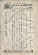 オリヱント　朝顔日記　1516-A.png