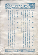 オリヱント　野崎村　3635-A.png