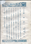 オリヱント　野崎村　3636-A.png