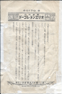 オリヱント　實田孝子傳　60170 B.png