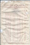 ショーチク　お里澤市　S-9-B.png