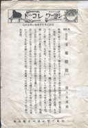 ショーワ　玉菊燈籠　802-A.png