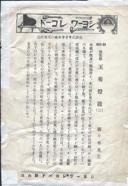 ショーワ　玉菊燈籠　802-B.png