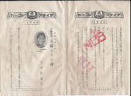 テイチク　五郎とその母　1540　１.png