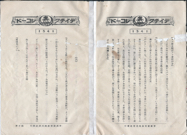 テイチク　五郎とその母　1541　２.png
