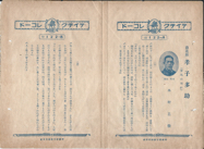 テイチク　孝子多助　122-AB.png