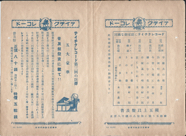 テイチク　孝子多助　122-z.png