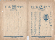 テイチク　孝子多助　123-AB.png