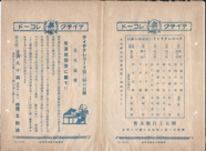 テイチク　孝子多助　123-z.png