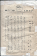 ナイガイ　紅燈上海夜話　20150-A.png