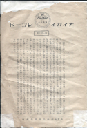 ナイガイ　紅燈上海夜話　20150-B.png