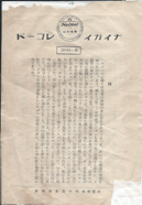 ナイガイ　紅燈上海夜話　20151-B.png