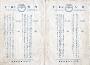 ナイガイ　南部坂雪の別れ　2971-2974.png