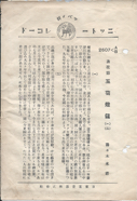 ニットー　玉菊燈籠　2607AB.png
