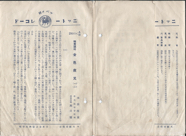 ニットー　金色夜叉　2611AB-1.png