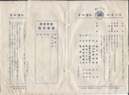ニットー　金色夜叉　2611AB-3.png