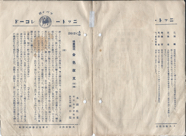 ニットー　金色夜叉　2612AB-1.png