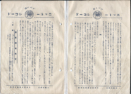 ニットー　金色夜叉　2612AB-2.png