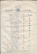 ニットー　朝顔宿屋　30AB.png