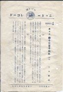 ニットー　戀十三吉子別れ　2622AB.png