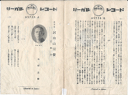 リーガル　河内山宗俊　65723 A.png