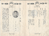 リーガル　河内山宗俊　65723 B.png