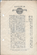 日本コロムビア　河内山宗俊　25638B　２.png