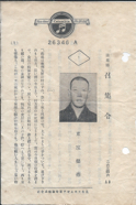 日本コロムビア　召集令　26346 A.png
