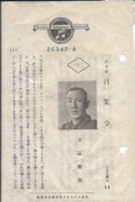 日本コロムビア　召集令　26347 A.png