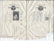 日本コロムビア　草津節　25570 A.png